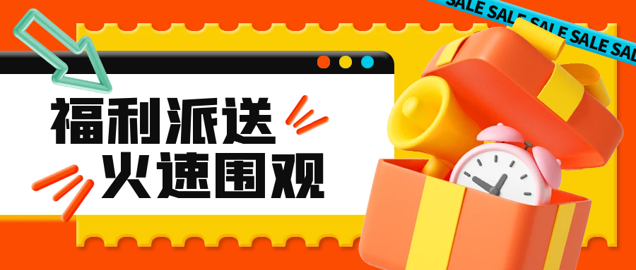 打卡集赞！3月4-6日来郑州国际会展中心，万份福利送不停~
