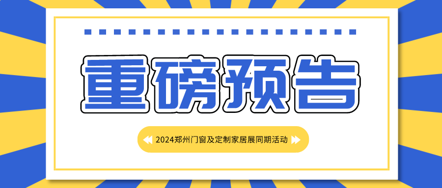 剧透！重磅嘉宾阵容公布，展会精彩同期活动别错过