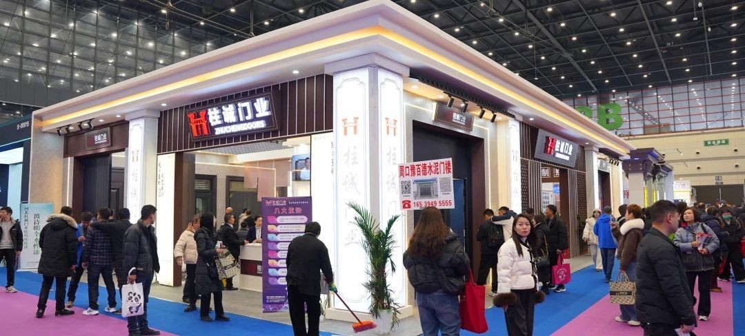 展后报道丨实力出圈，人气爆棚！柱诚门业惊艳亮相展会，开拓新征程