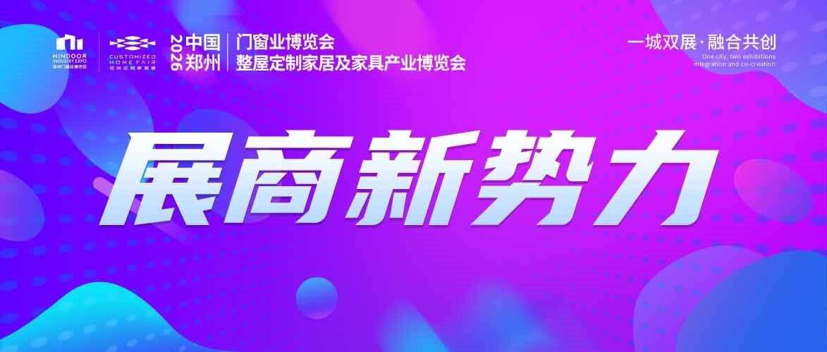 展商新势力丨金坤门业——追求卓越品质，打造精品工程！